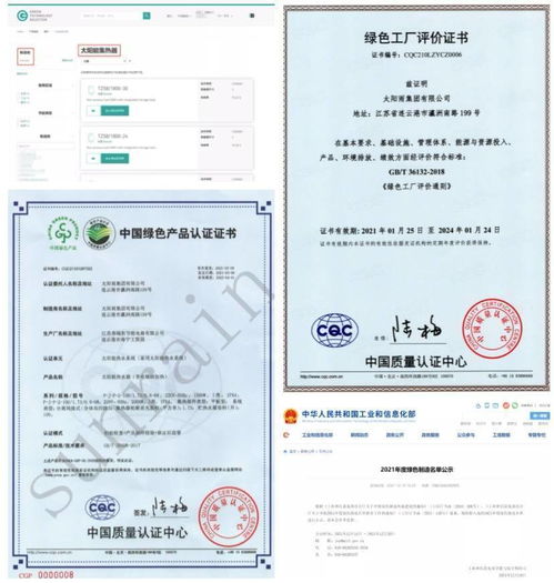 太陽(yáng)雨集團(tuán)榮膺國(guó)家綠色供應(yīng)鏈管理示范企業(yè)，引領(lǐng)行業(yè)可持續(xù)發(fā)展新范式